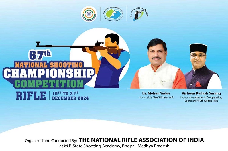 67वीं नेशनल शूटिंग चैंपियनशिप राइफल इवेंट 67वीं नेशनल शूटिंग चैंपियनशिप राइफल इवेंट