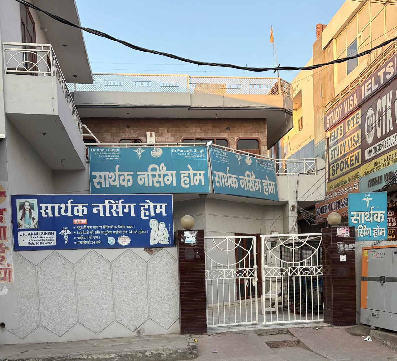 निजी अस्पताल का फोटो और खाली पड़ी कुर्सियों निजी अस्पताल का फोटो और खाली पड़ी कुर्सियों
