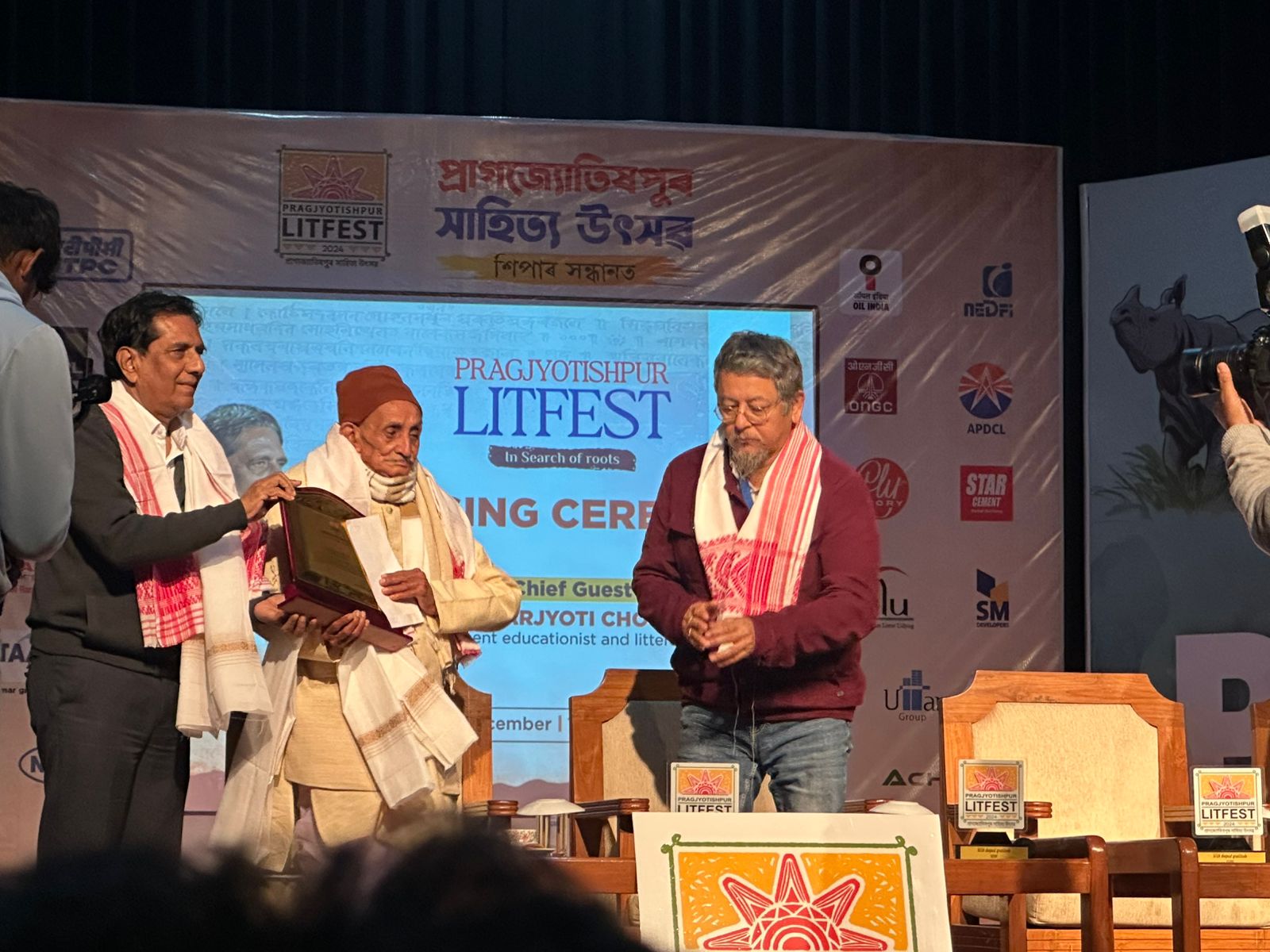 गुवाहाटी: प्रागज्योतिषपुर साहित्य पुरस्कार 2024 का वितरण गुवाहाटी: प्रागज्योतिषपुर साहित्य पुरस्कार 2024 का वितरण