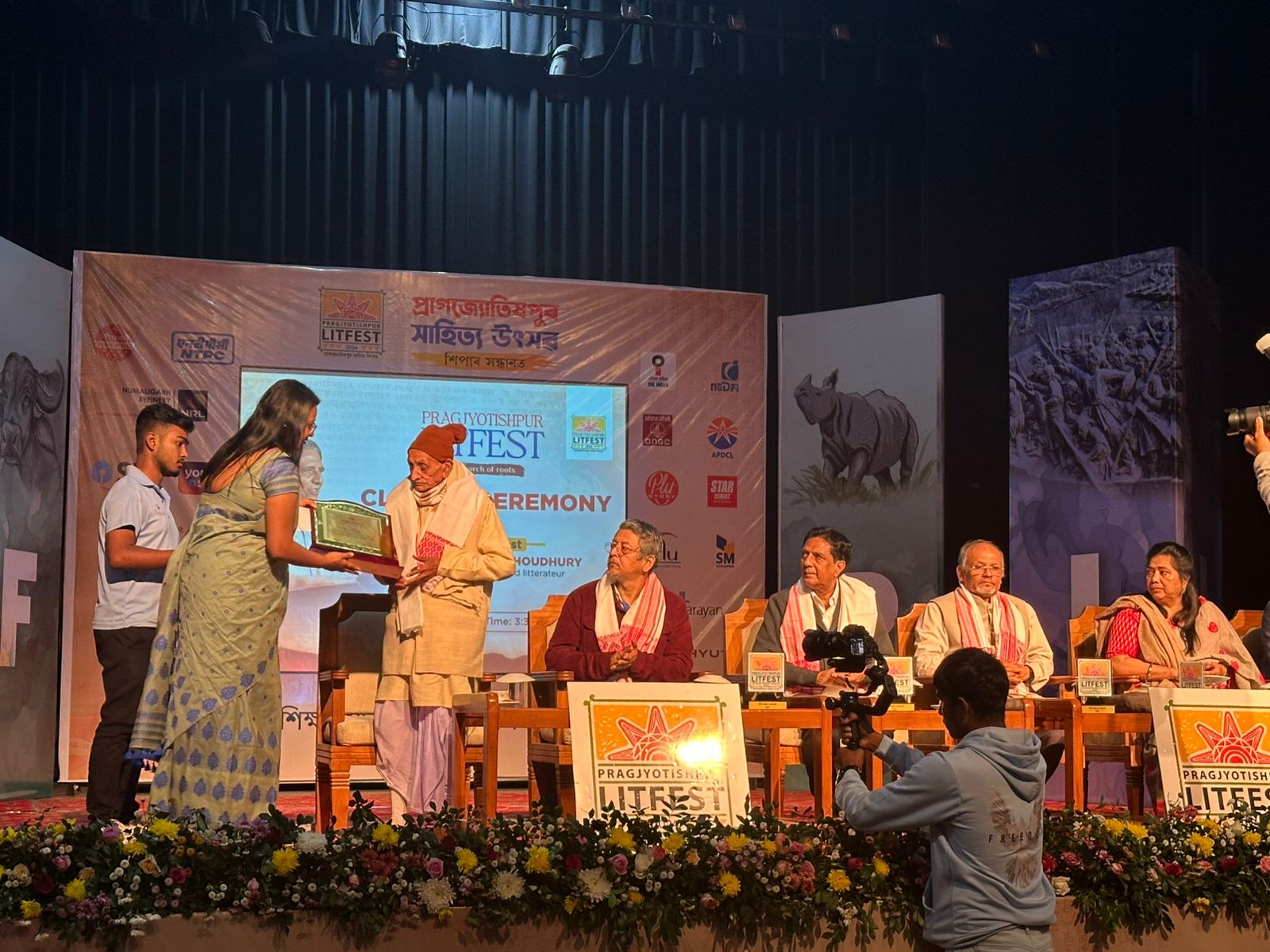 गुवाहाटी: प्रागज्योतिषपुर साहित्य पुरस्कार 2024 का वितरण गुवाहाटी: प्रागज्योतिषपुर साहित्य पुरस्कार 2024 का वितरण