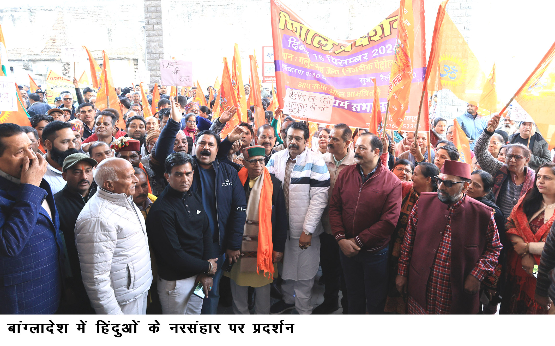 बांग्लादेश में रोष। बांग्लादेश में रोष।