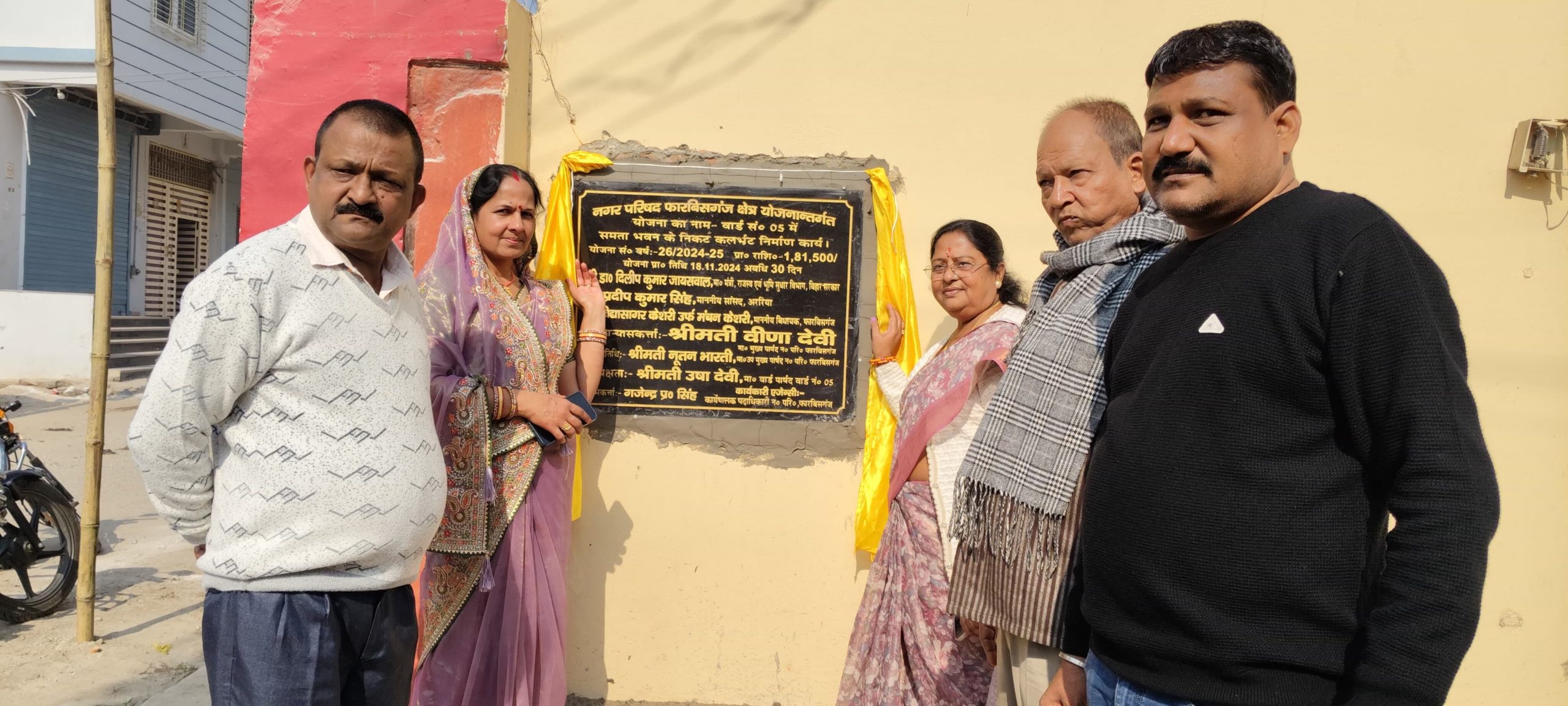 मुख्य पार्षद और उप मुख्य पार्षद ने सड़क व आरसीसी नाला का किया शिलान्यास मुख्य पार्षद और उप मुख्य पार्षद ने सड़क व आरसीसी नाला का किया शिलान्यास