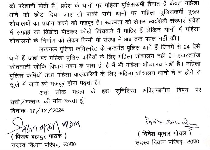 पत्र पत्र