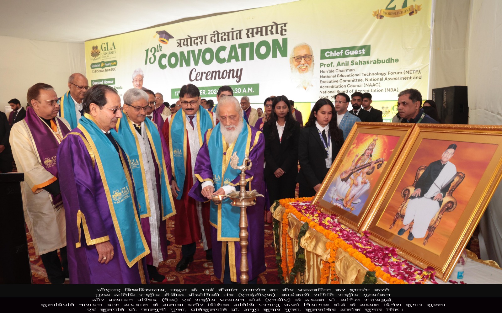 13 वें दीक्षांत समारोह का दीप प्रज्जवलन कर शुभारंभ करते मुख्य अतिथि राष्ट्रीय शैक्षिख प्रौद्योगिकी मंच (एनईटीएफ), कार्यकारी समिति राष्ट्रीय मूल्यांकन और प्रत्यायन परिषद (नैक) एवं राष्ट्रीय प्रत्यायन बोर्ड (एनबीए) के अध्यक्ष प्रो.अनिल सहस्रबुद्धे, कुलाधिपति नारायणदास अग्रवाल एवं अन्य। 13 वें दीक्षांत समारोह का दीप प्रज्जवलन कर शुभारंभ करते मुख्य अतिथि राष्ट्रीय शैक्षिख प्रौद्योगिकी मंच (एनईटीएफ), कार्यकारी समिति राष्ट्रीय मूल्यांकन और प्रत्यायन परिषद (नैक) एवं राष्ट्रीय प्रत्यायन बोर्ड (एनबीए) के अध्यक्ष प्रो.अनिल सहस्रबुद्धे, कुलाधिपति नारायणदास अग्रवाल एवं अन्य।