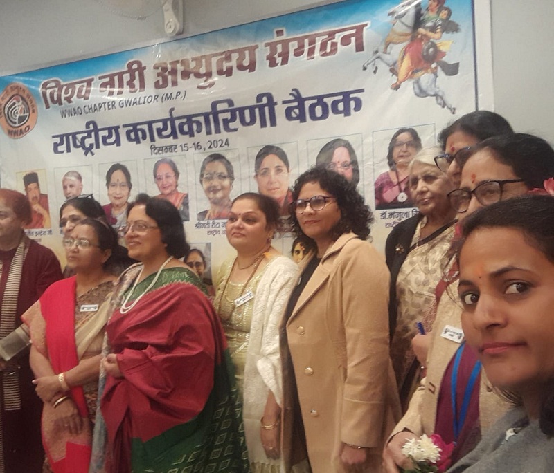 ग्वालियर में विश्व नारी अभ्युदय संगठन की कार्यकारिणी की बैठक ग्वालियर में विश्व नारी अभ्युदय संगठन की कार्यकारिणी की बैठक