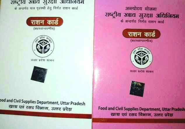 उत्तर प्रदेश में राशनकार्ड सत्यापन में मुरादाबाद प्रदेश में तीसरे स्थान पर उत्तर प्रदेश में राशनकार्ड सत्यापन में मुरादाबाद प्रदेश में तीसरे स्थान पर