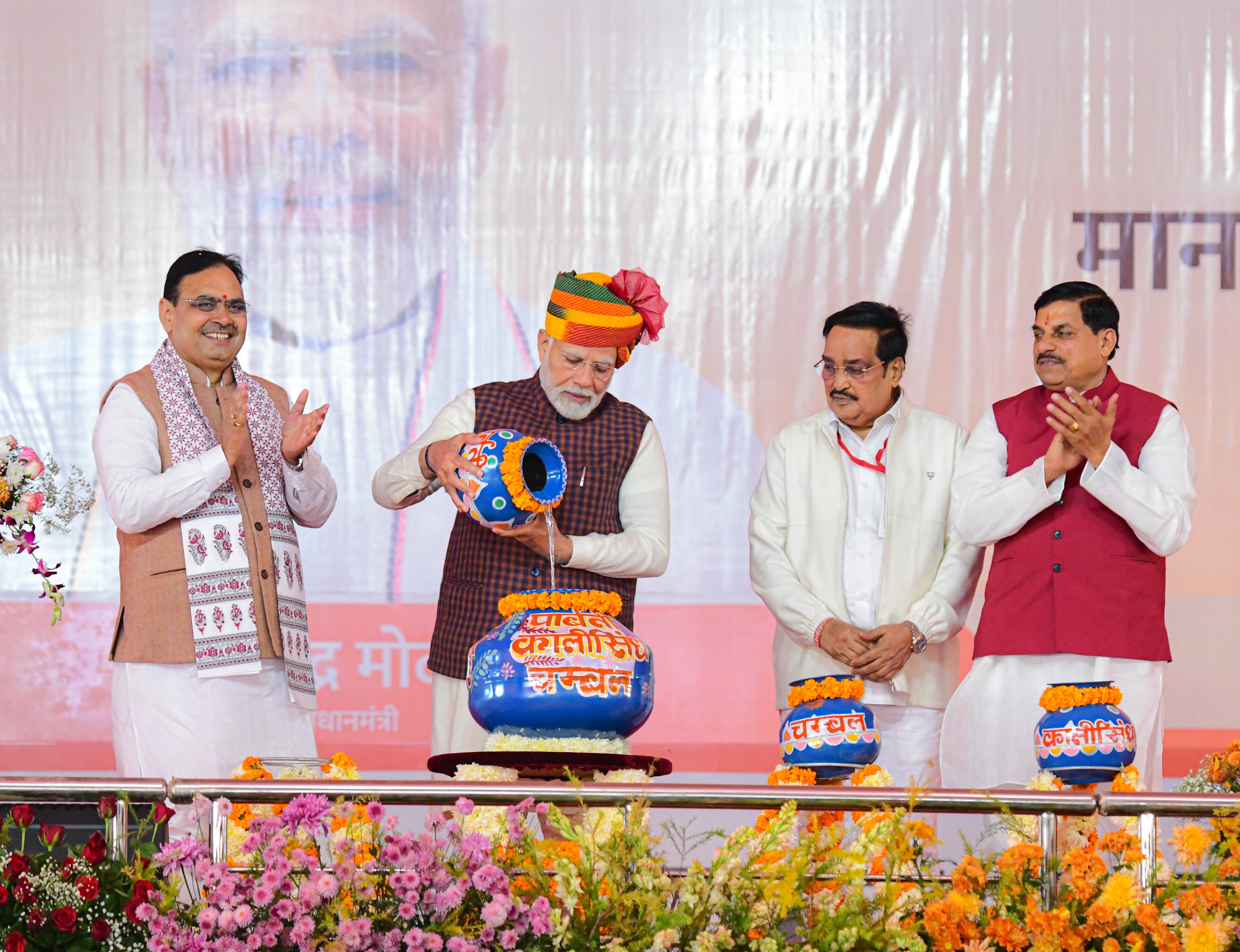 प्रधानमंत्री नरेंद्र मोदी पार्वती नदी, कालीसिंध नदी व चंबल नदी के जल काे रामसेतु जल संकल्प कलश में प्रवाहित करते हुए प्रधानमंत्री नरेंद्र मोदी पार्वती नदी, कालीसिंध नदी व चंबल नदी के जल काे रामसेतु जल संकल्प कलश में प्रवाहित करते हुए