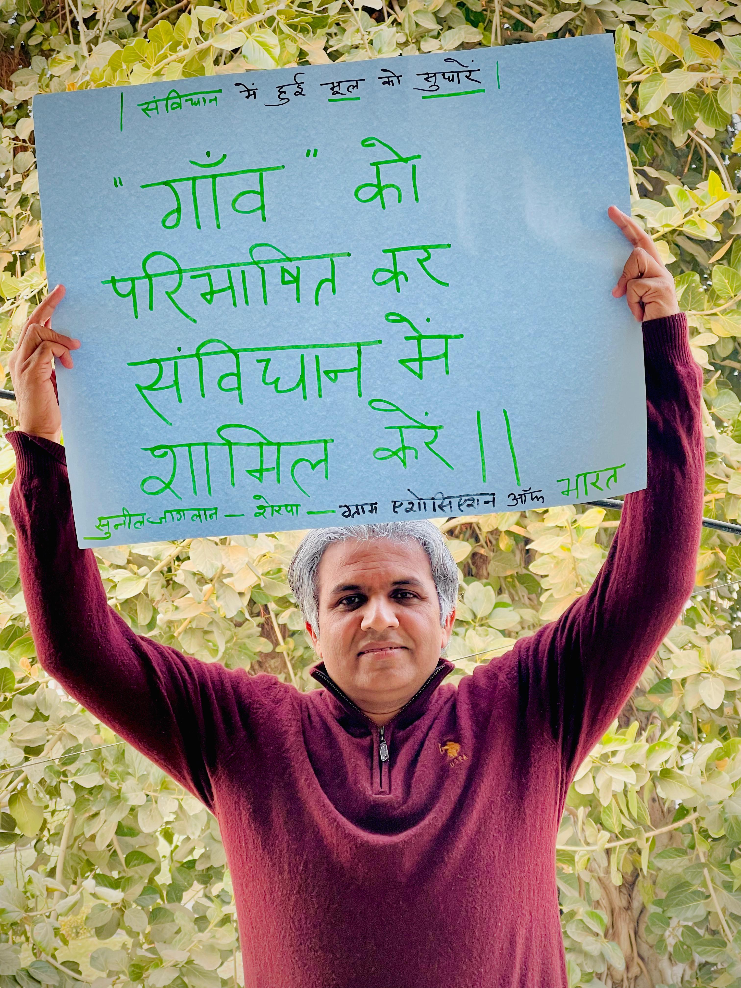 हरियाणा के सामाजिक कार्यकर्ता सुनील जागलान हरियाणा के सामाजिक कार्यकर्ता सुनील जागलान