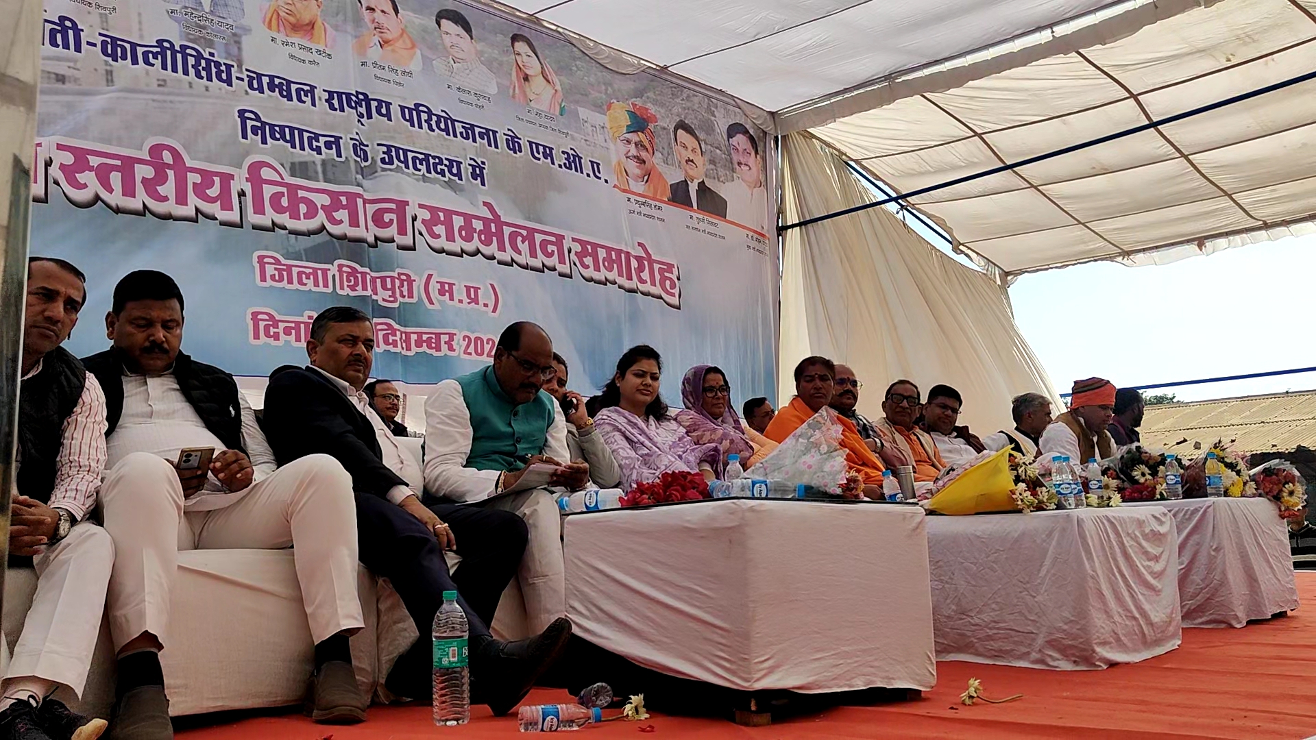 शिवपुरी में नदी जोड़ो परियोजना के तहत किसान सम्मेलन का हुआ आयोजन प्रधानमंत्री नरेंद्र मोदी के संबोधन को सुना शिवपुरी में नदी जोड़ो परियोजना के तहत किसान सम्मेलन का हुआ आयोजन प्रधानमंत्री नरेंद्र मोदी के संबोधन को सुना