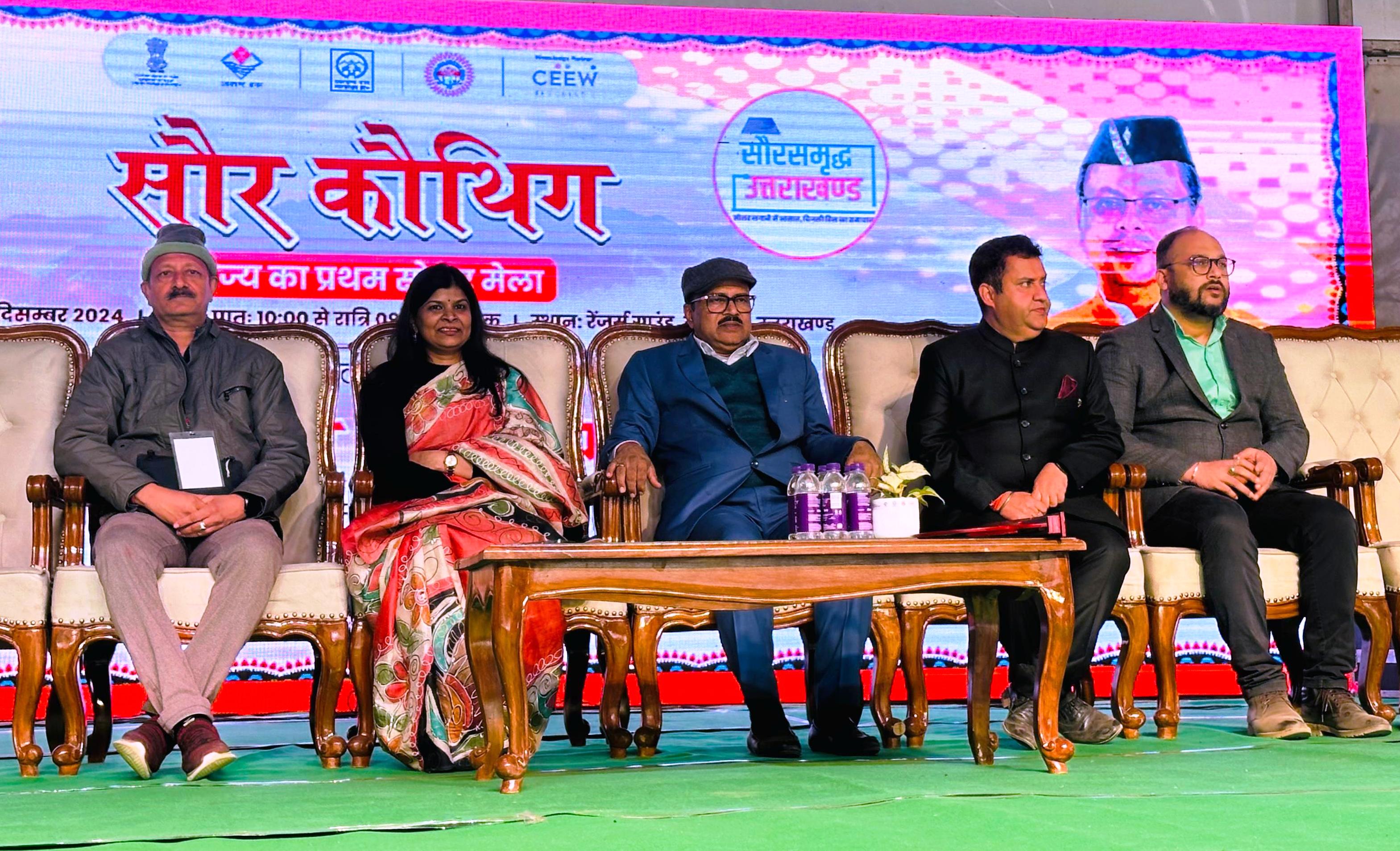 सौर कौथिग मेला में मंचासीन अधिकारी। सौर कौथिग मेला में मंचासीन अधिकारी।