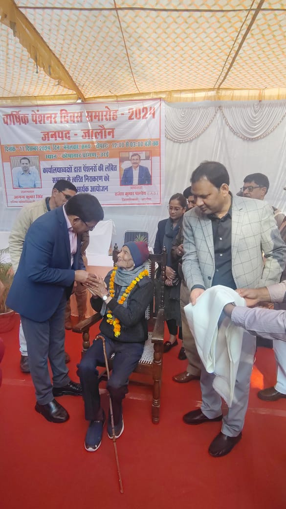 जिलाधिकारी जिलाधिकारी