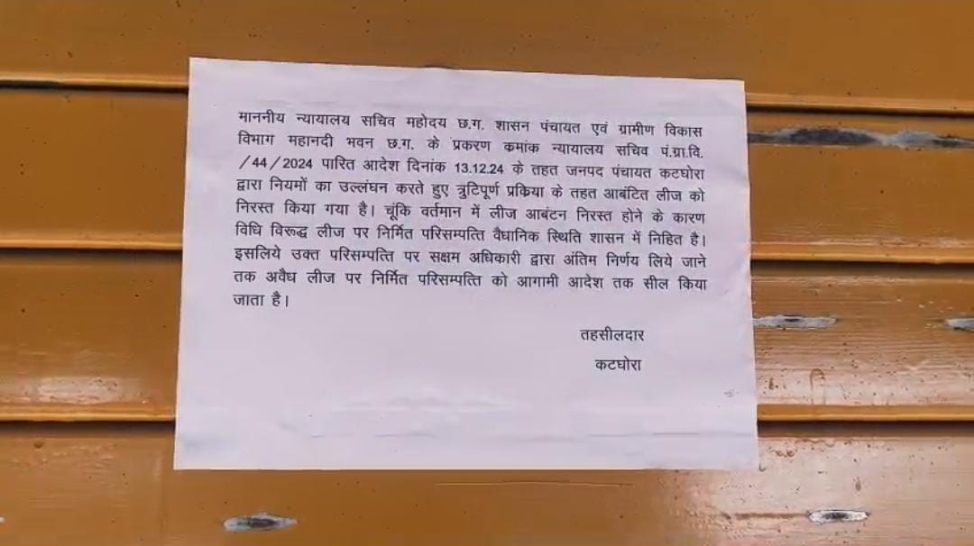 कोरबा जिले में बड़ी कार्यवाही: 9 दुकानों को राजस्व विभाग ने किया सील