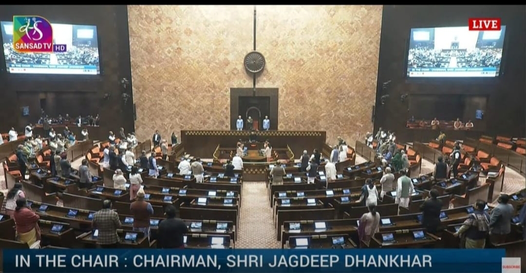 राज्यसभा राज्यसभा