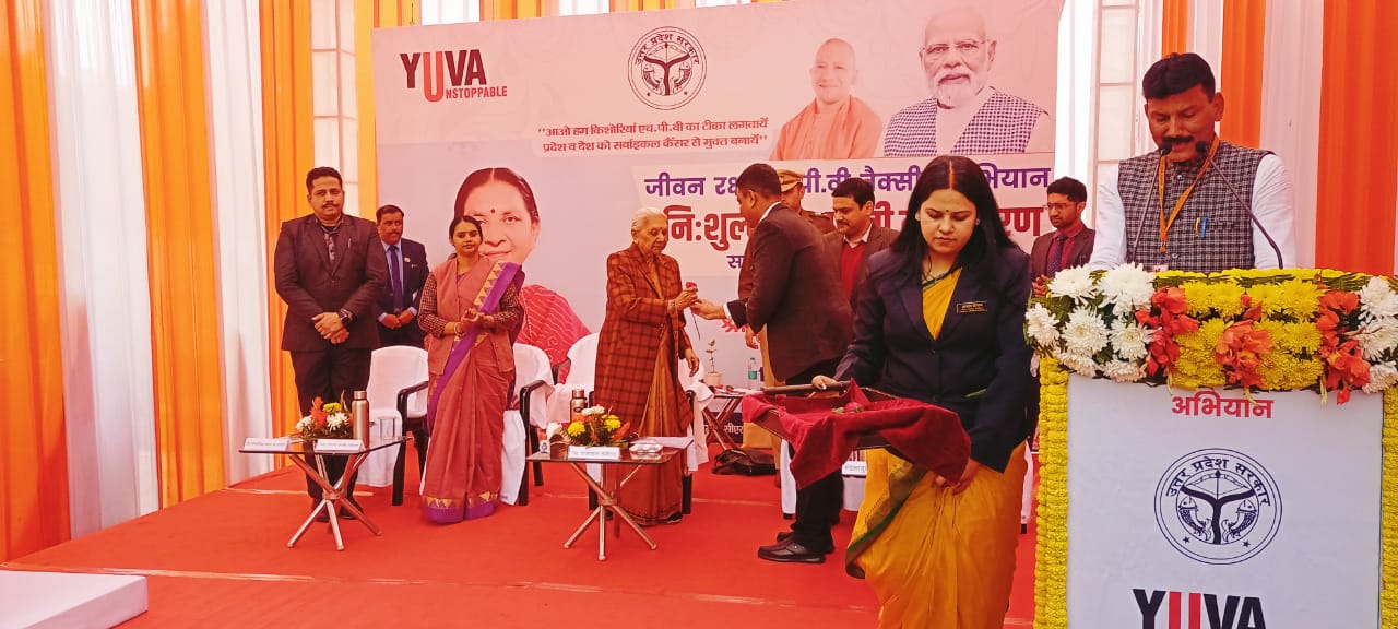 एच.पी.वी.(ह्यूमन पैपीलोमा वायरस )वैक्सीन अभियान में राज्यपाल: फोटो बच्चा गुप्ता एच.पी.वी.(ह्यूमन पैपीलोमा वायरस )वैक्सीन अभियान में राज्यपाल: फोटो बच्चा गुप्ता