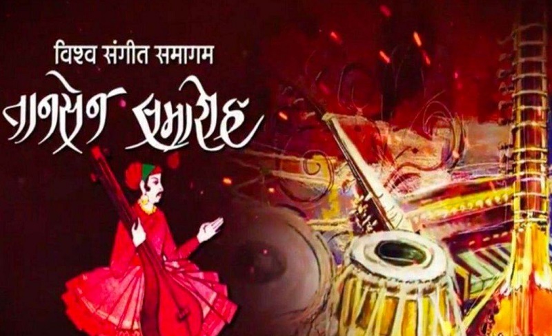 तानसेन समारोह ग्वालियर तानसेन समारोह ग्वालियर