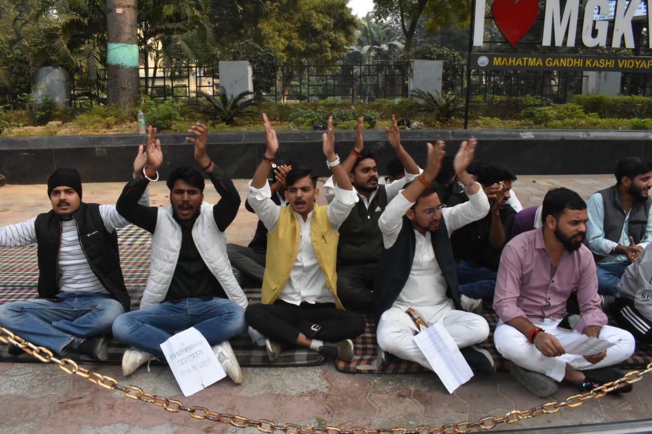 महात्मा गांधी काशी विद्यापीठ में छात्रों का प्रोटेस्ट: फोटो बच्चा गुप्ता महात्मा गांधी काशी विद्यापीठ में छात्रों का प्रोटेस्ट: फोटो बच्चा गुप्ता