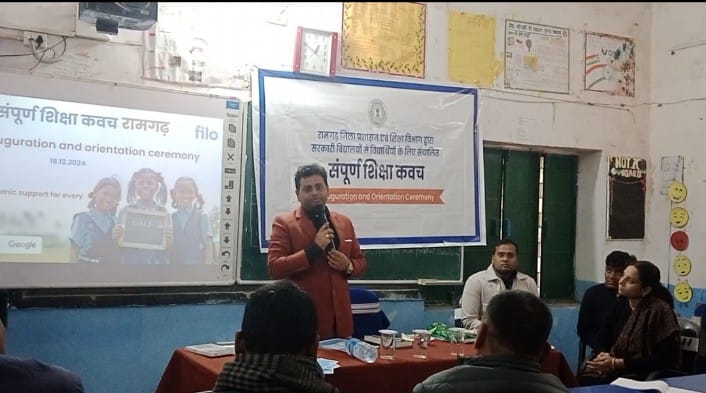 शिक्षा कवच की शुरुआत करते डीसी शिक्षा कवच की शुरुआत करते डीसी
