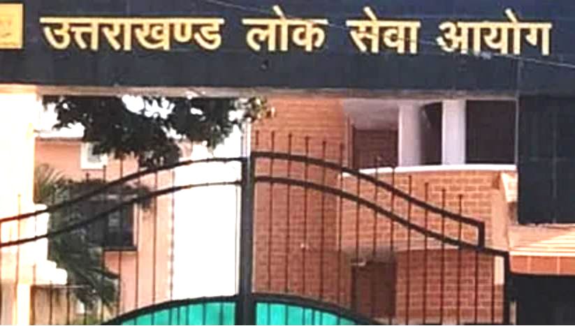 उत्तराखंड लोक सेवा आयोग उत्तराखंड लोक सेवा आयोग