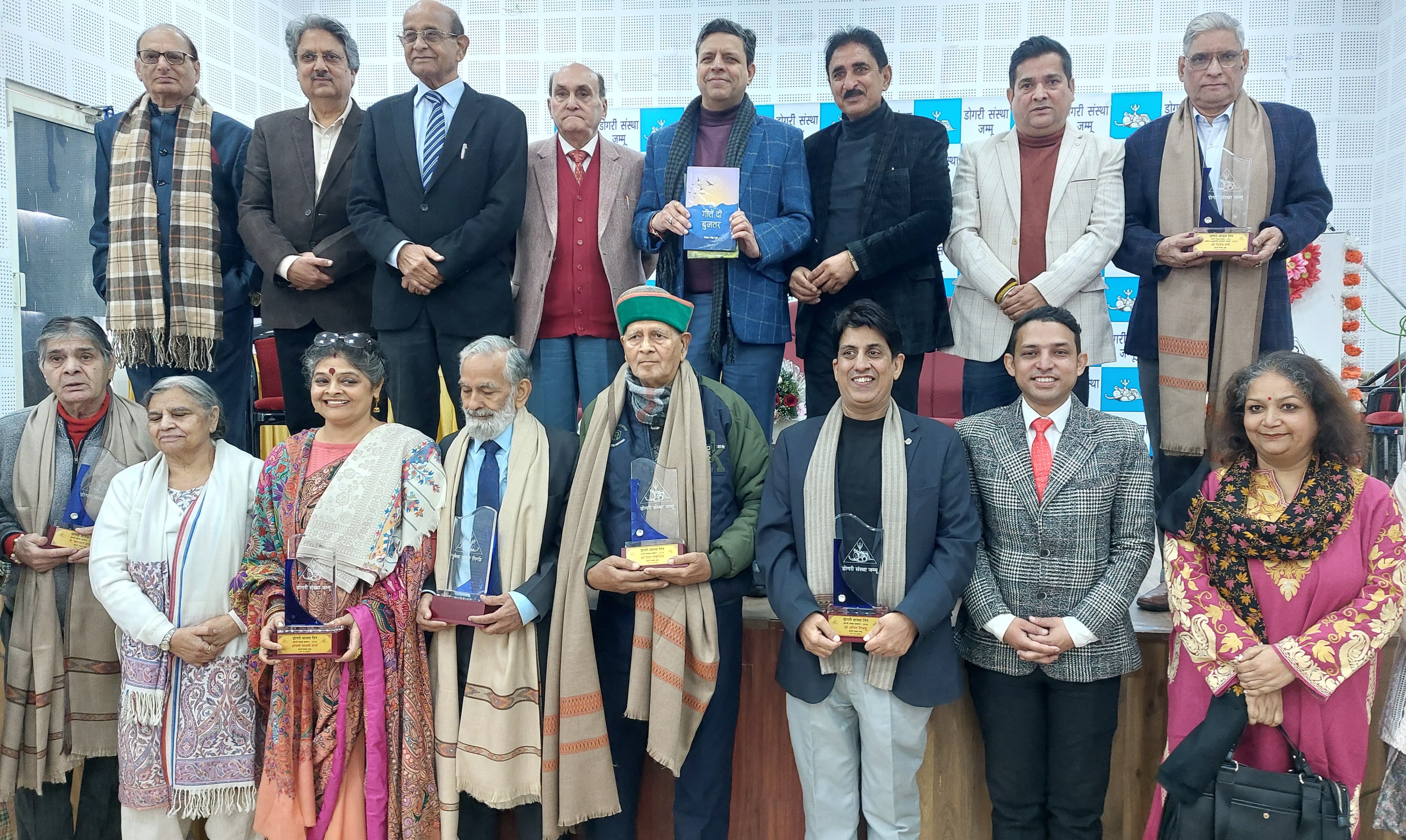 डोगरी मानता दिवस मनाया, साहित्य अकादमी पुरस्कार विजेताओं को सम्मानित किया डोगरी मानता दिवस मनाया, साहित्य अकादमी पुरस्कार विजेताओं को सम्मानित किया