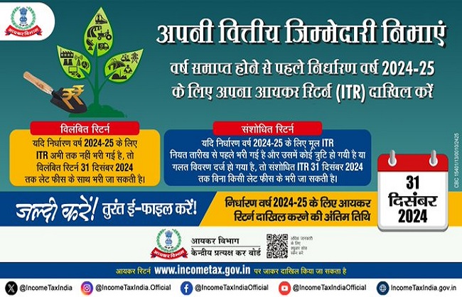 आयकर विभाग के जारी लोगो का फाइल फोटो आयकर विभाग के जारी लोगो का फाइल फोटो