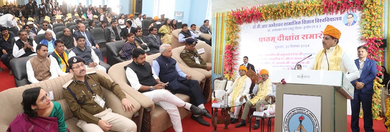 दीक्षांत समारोह को संबोधित करते हुए मुख्यमंत्री डॉ. मोहन यादव दीक्षांत समारोह को संबोधित करते हुए मुख्यमंत्री डॉ. मोहन यादव