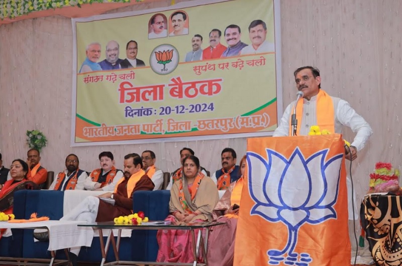 पार्टी पदाधिकारियों की बैठक को संबोधित करते हुए भाजपा प्रदेश अध्यक्ष विष्णुदत्त शर्मा पार्टी पदाधिकारियों की बैठक को संबोधित करते हुए भाजपा प्रदेश अध्यक्ष विष्णुदत्त शर्मा