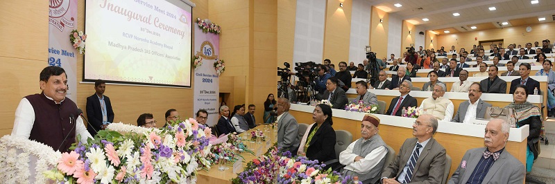 म.प्र. आईएएस एसोसिएशन के सिविल सर्विस मीट को संबोधित करते हुए मुख्यमंत्री डॉ. मोहन यादव म.प्र. आईएएस एसोसिएशन के सिविल सर्विस मीट को संबोधित करते हुए मुख्यमंत्री डॉ. मोहन यादव