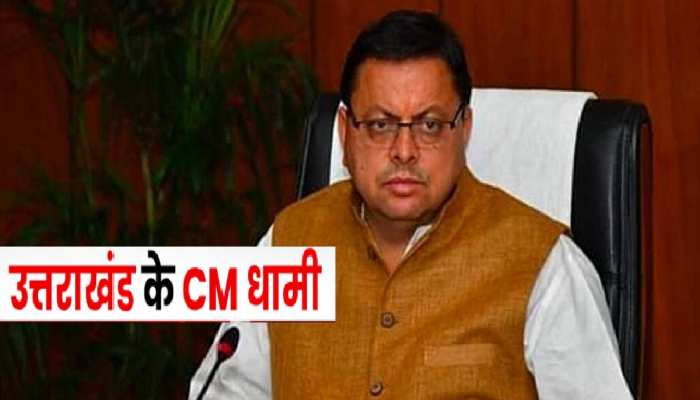 मुख्यमंत्री पुष्कर सिंह धामी मुख्यमंत्री पुष्कर सिंह धामी