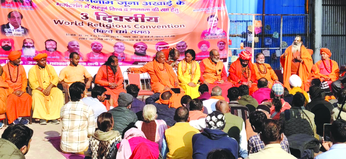 धर्म संसद के दौरान धर्म संसद के दौरान