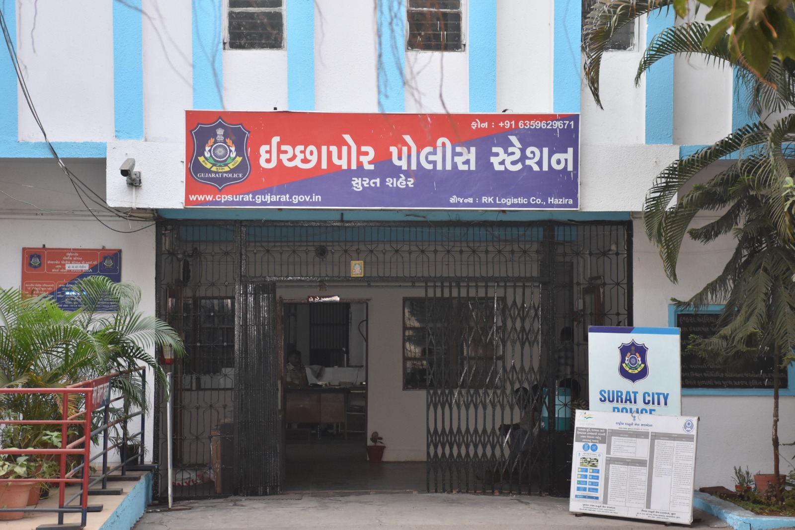 सूरत के इच्छापोर पुलिस स्टेशन को केंद्रीय गृह मंत्रालय द्वारा पूरे देश में सर्वश्रेष्ठ पुलिस स्टेशन के रूप में मान्यता प्राप्त हुई है सूरत के इच्छापोर पुलिस स्टेशन को केंद्रीय गृह मंत्रालय द्वारा पूरे देश में सर्वश्रेष्ठ पुलिस स्टेशन के रूप में मान्यता प्राप्त हुई है