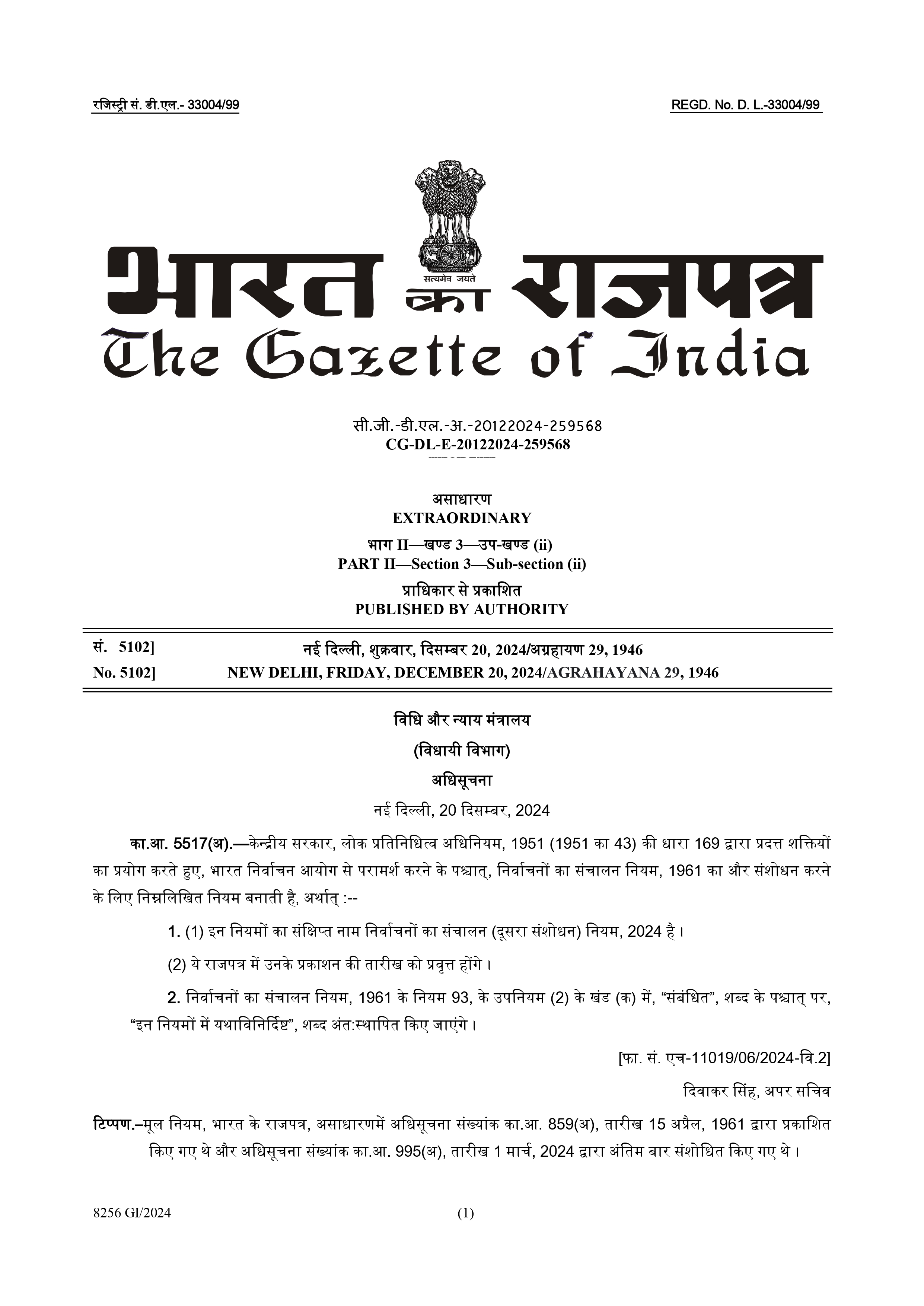 राजपत्र राजपत्र