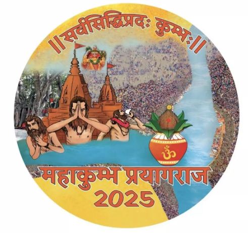 महाकुंभ महाकुंभ