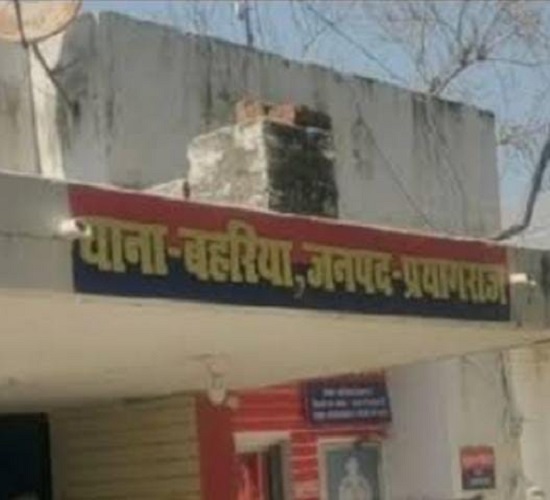 प्रयागराज के बहरिया थाने का छाया चित्र प्रयागराज के बहरिया थाने का छाया चित्र