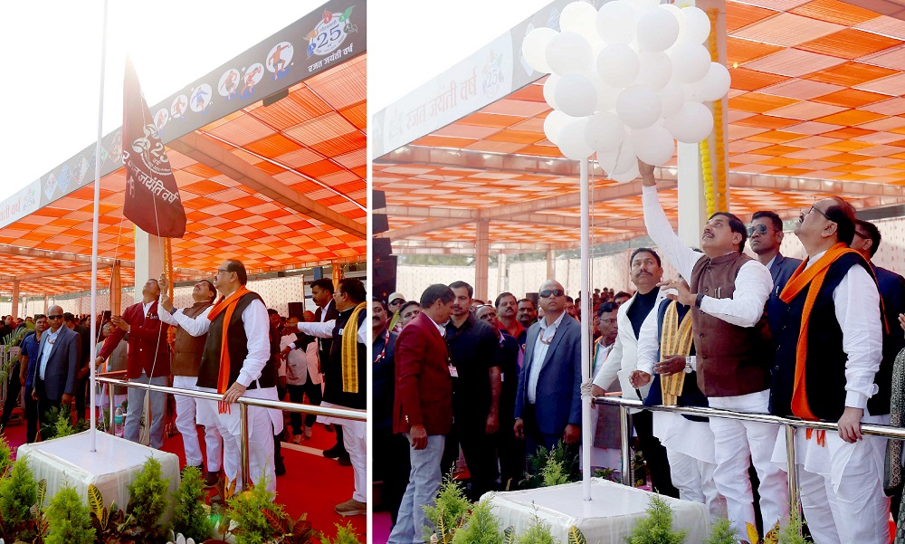 मुख्यमंत्री डॉ. मोहन यादव ने समारोह में झंडा फहराकर रंगीन गुब्बारे छोड़े। मुख्यमंत्री डॉ. मोहन यादव ने समारोह में झंडा फहराकर रंगीन गुब्बारे छोड़े।