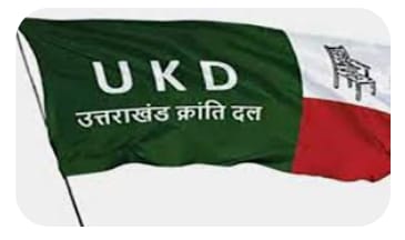 यूकेडी की बैठक यूकेडी की बैठक