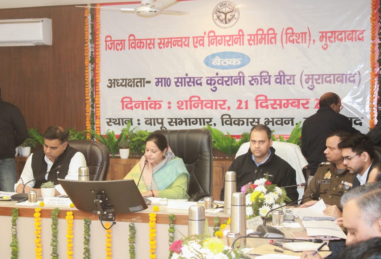 विकास भवन के बापू सभागार में सांसद कुंवरानी रुचि वीरा की अध्यक्षता में सम्ंपन हाेती जिला विकास समन्वय एवं निगरानी समिति (दिशा) की बैठक। विकास भवन के बापू सभागार में सांसद कुंवरानी रुचि वीरा की अध्यक्षता में सम्ंपन हाेती जिला विकास समन्वय एवं निगरानी समिति (दिशा) की बैठक।