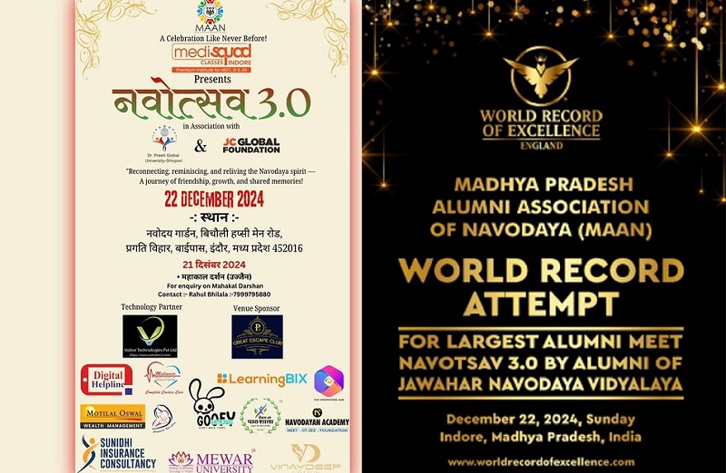 एलुमनी मीट ‘नवोत्सव’ एलुमनी मीट ‘नवोत्सव’