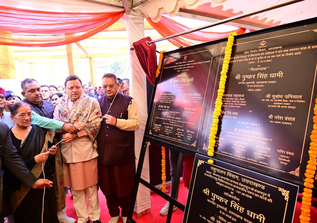 पुष्कर सिंह धामी रविवार को कनक चौक में 74 योजनाओं का लोकार्पण और शिलान्यास करते। पुष्कर सिंह धामी रविवार को कनक चौक में 74 योजनाओं का लोकार्पण और शिलान्यास करते।