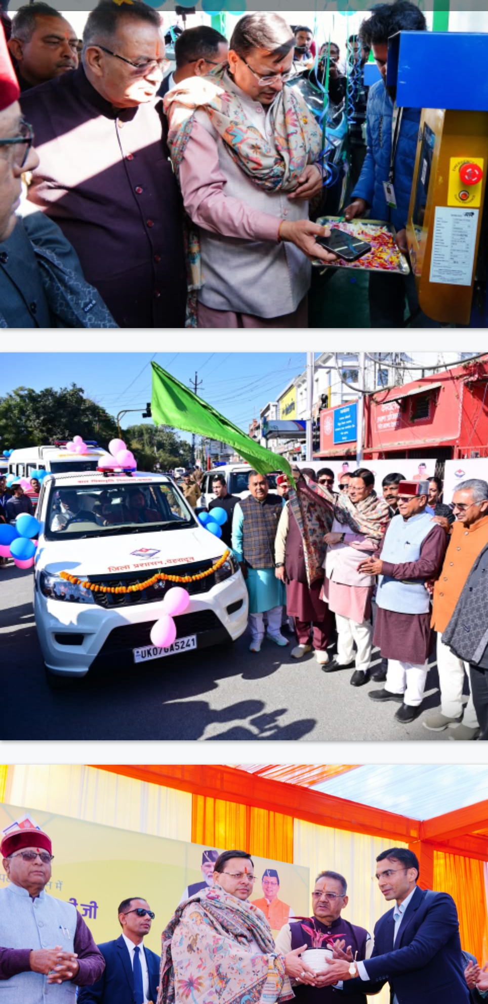 मुख्यमंत्री पुष्कर सिंह धामी इलेक्ट्रिक व्हीकल चार्जिंग स्टेशन लोकार्पण करते। मुख्यमंत्री पुष्कर सिंह धामी इलेक्ट्रिक व्हीकल चार्जिंग स्टेशन लोकार्पण करते।