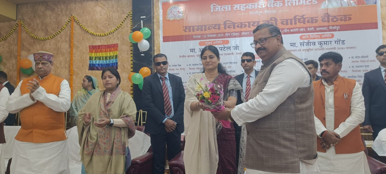 जिला सहकारी बैंक की वार्षिक सामान्य निकाय बैठक । जिला सहकारी बैंक की वार्षिक सामान्य निकाय बैठक ।