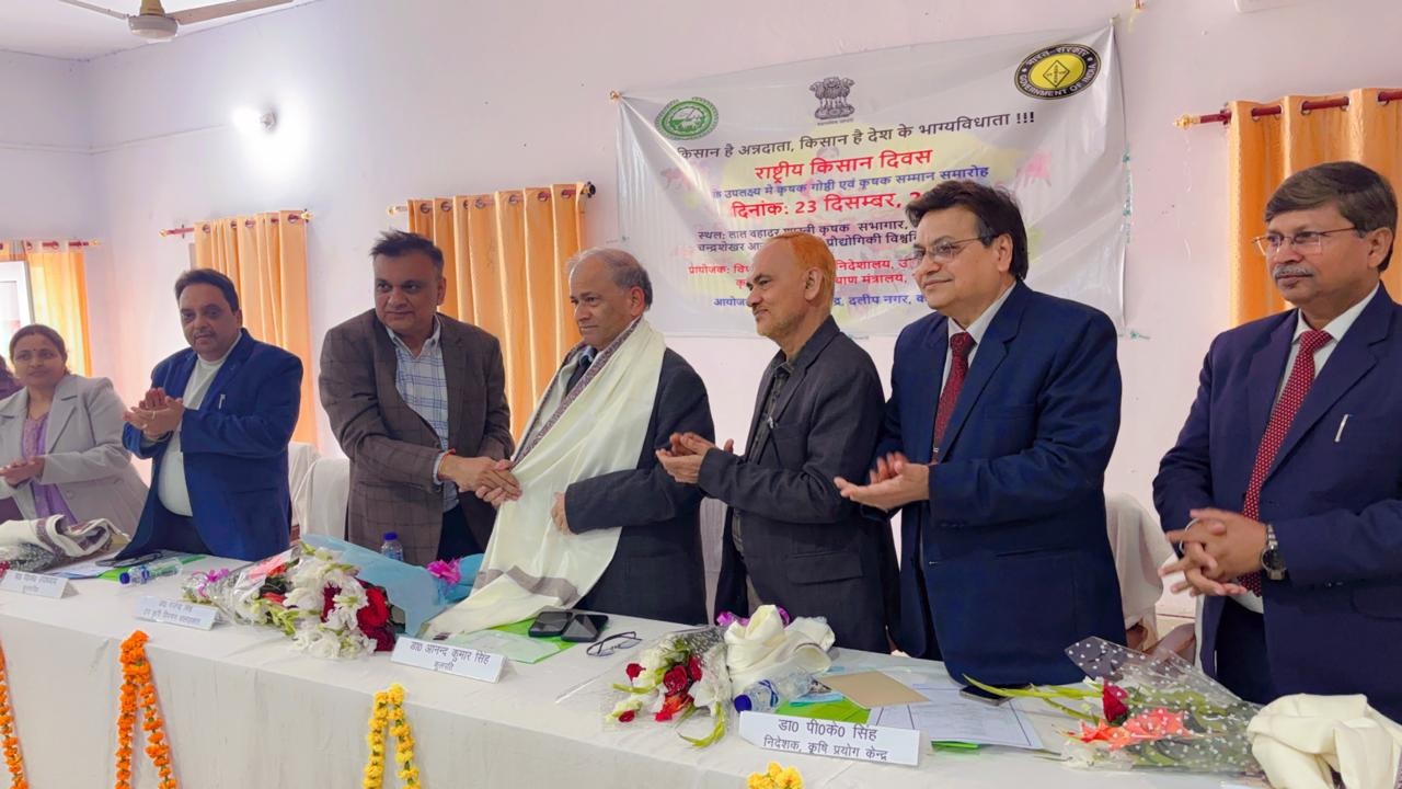 सीएसए में आयोजित किसान दिवस के दौरान अतिथि सीएसए में आयोजित किसान दिवस के दौरान अतिथि