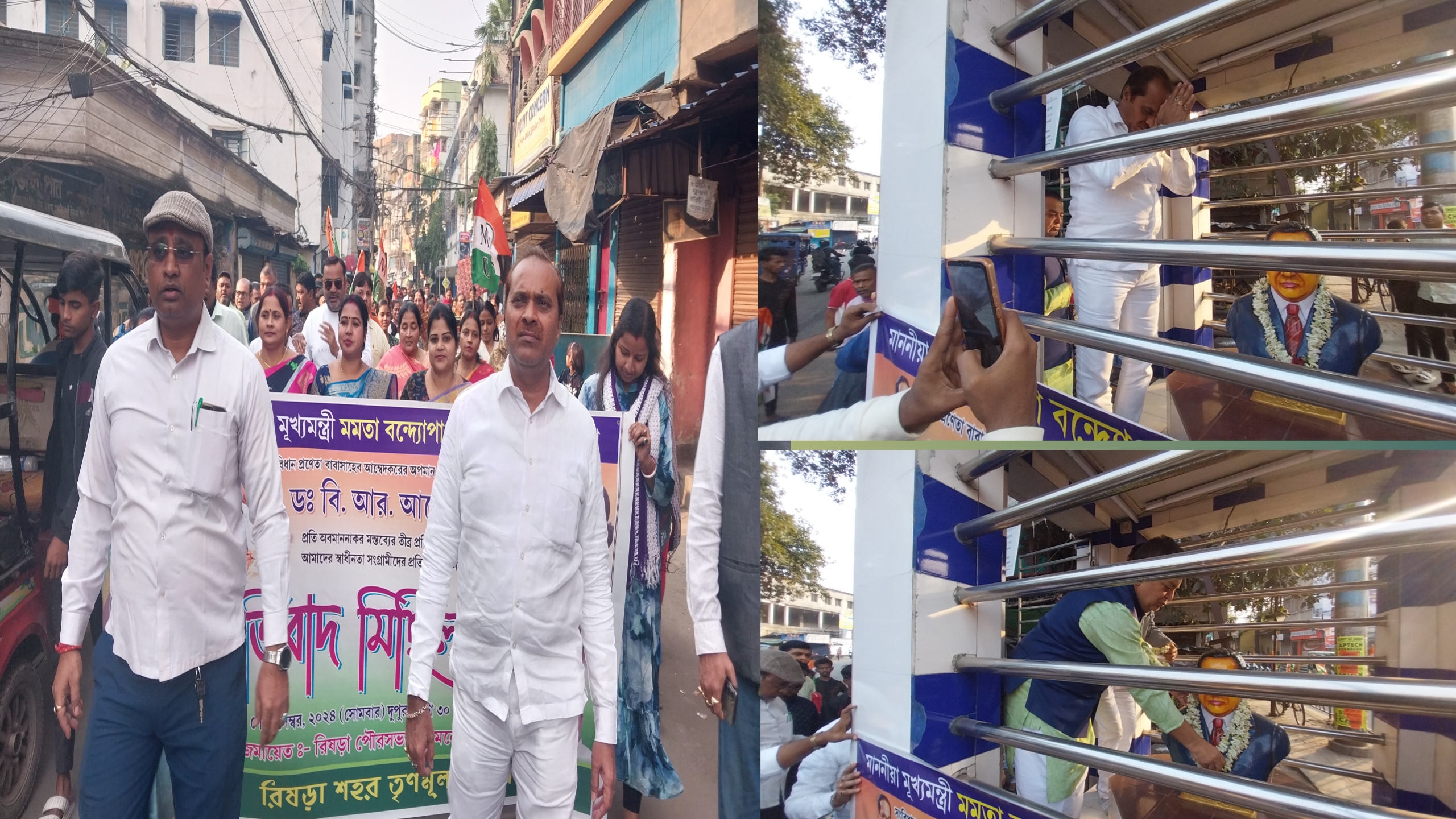 आंबेडकर के अपमान के खिलाफ सड़क रिषड़ा में सड़क पर उतरी तृणमूल आंबेडकर के अपमान के खिलाफ सड़क रिषड़ा में सड़क पर उतरी तृणमूल