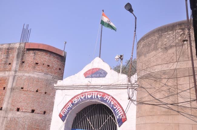 जिला कारागार मीरजापुर। जिला कारागार मीरजापुर।