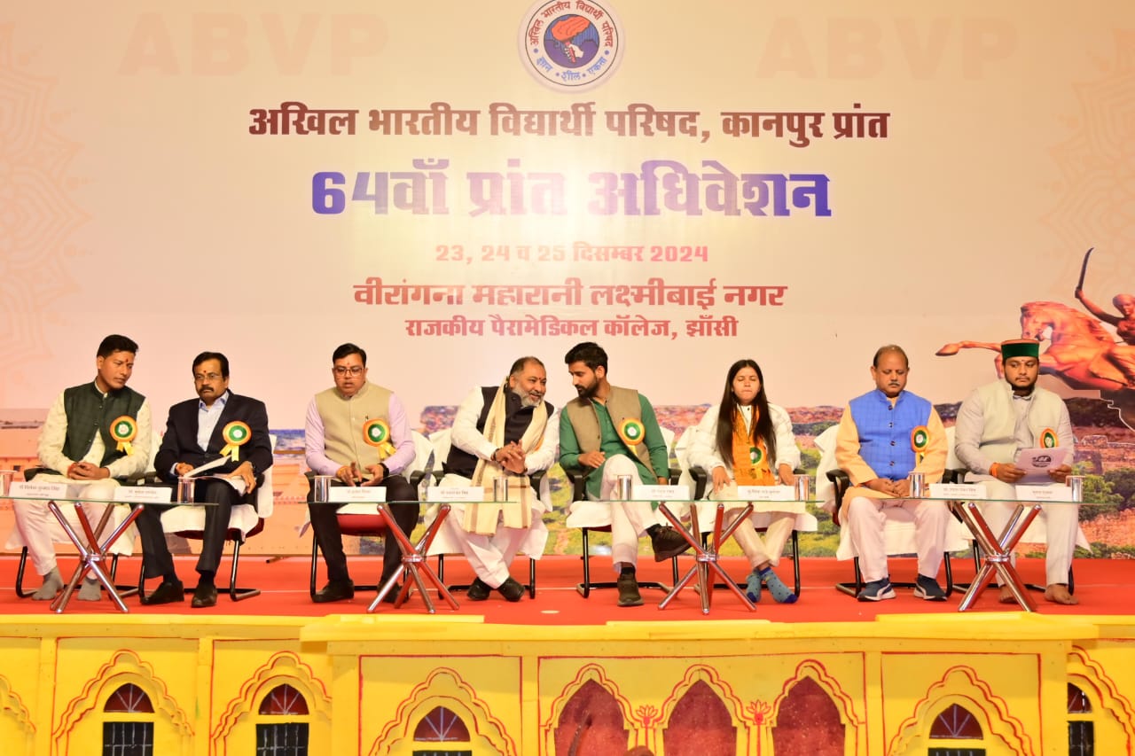 अधिवेशन में उपस्थित अतिथि अधिवेशन में उपस्थित अतिथि