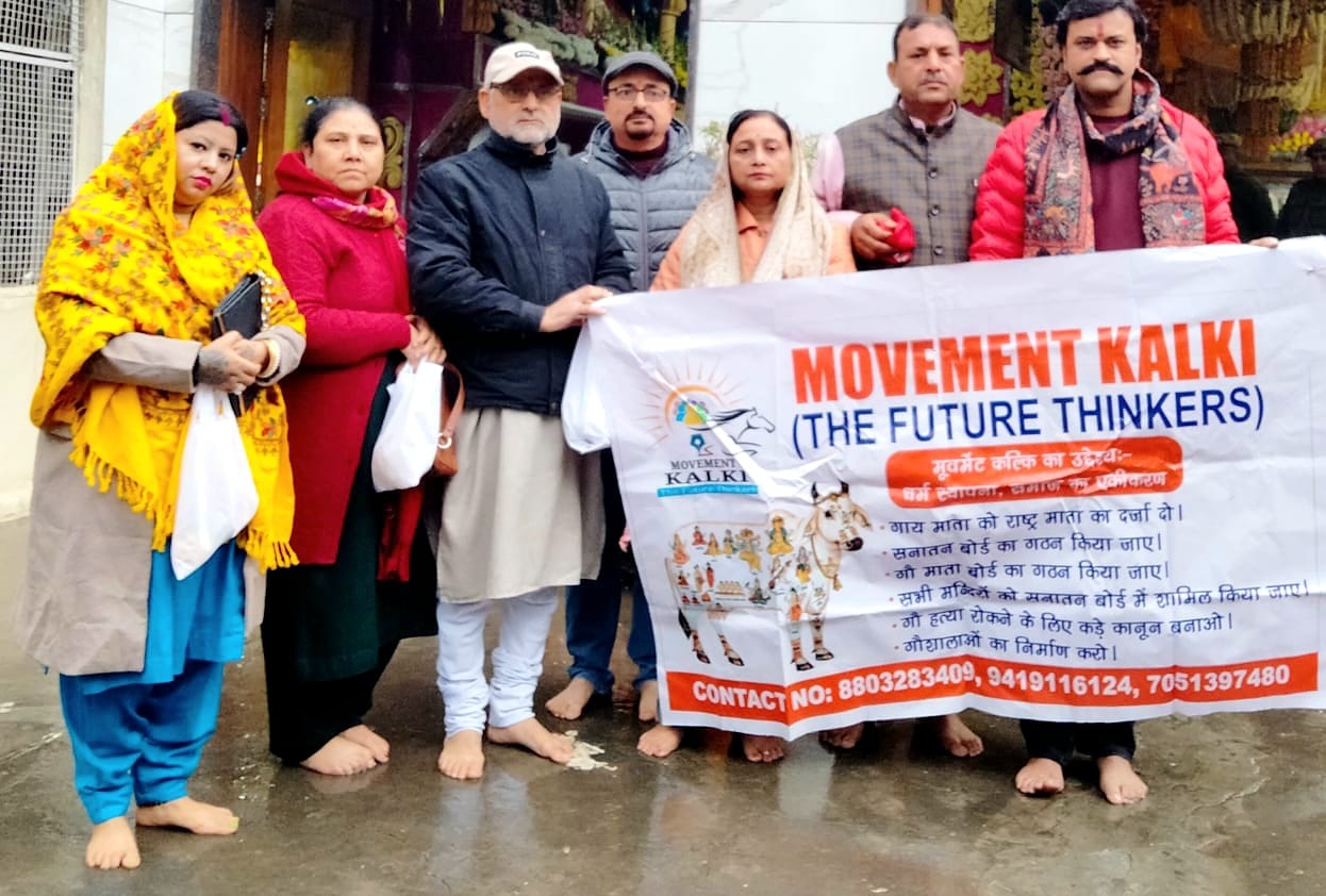 आंदोलन के 64वें दिन मूवमेंट कल्की का प्रतिनिधिमंडल मथवार बाबा बल्लू स्थान पहुंचा आंदोलन के 64वें दिन मूवमेंट कल्की का प्रतिनिधिमंडल मथवार बाबा बल्लू स्थान पहुंचा