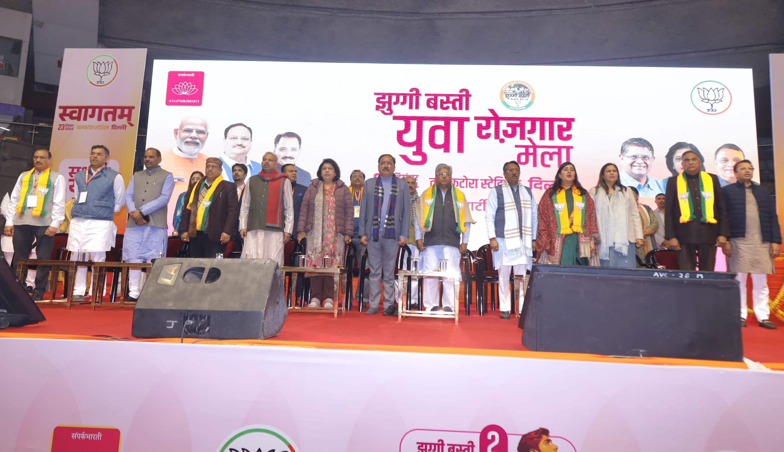भाजपा ने झुग्गी बस्ती के लिए रोजगार लेने का आयोजन किया भाजपा ने झुग्गी बस्ती के लिए रोजगार लेने का आयोजन किया