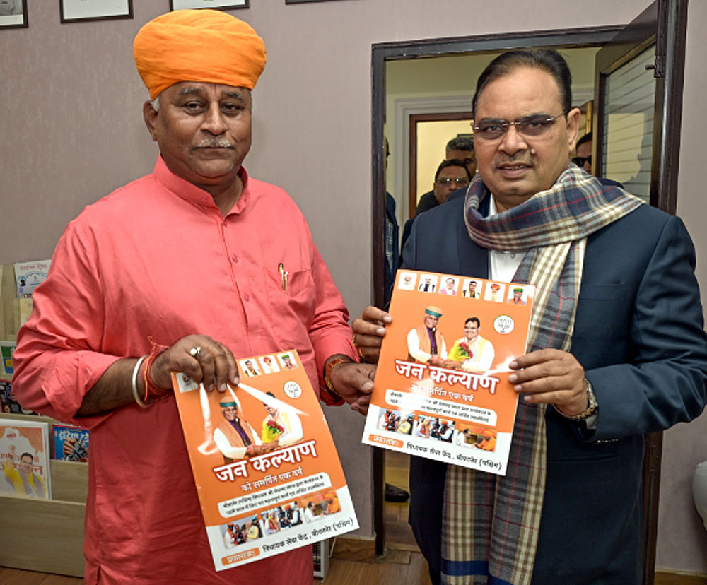 मुख्यमंत्री ने 'जन कल्याण को समर्पित एक वर्ष' पुस्तिका का किया विमोचन मुख्यमंत्री ने 'जन कल्याण को समर्पित एक वर्ष' पुस्तिका का किया विमोचन