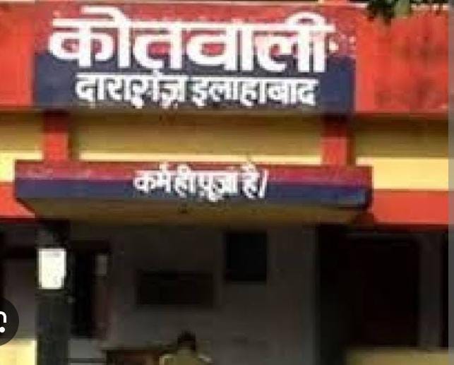 प्रयागराज में हुई मार्ग दुर्घटना प्रयागराज में हुई मार्ग दुर्घटना