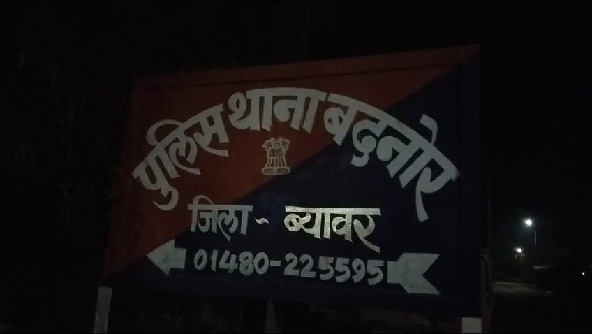 बदनोर थाने में एसीबी की कार्रवाई एसएचओ और कॉन्स्टेबल रिश्वतखोरी के मामले में फरार 1 बदनोर थाने में एसीबी की कार्रवाई एसएचओ और कॉन्स्टेबल रिश्वतखोरी के मामले में फरार 1