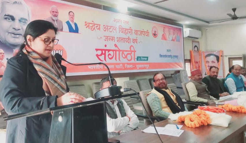 सुशासन के सशक्त सूत्रधार थे अटल : अर्चना सुशासन के सशक्त सूत्रधार थे अटल : अर्चना